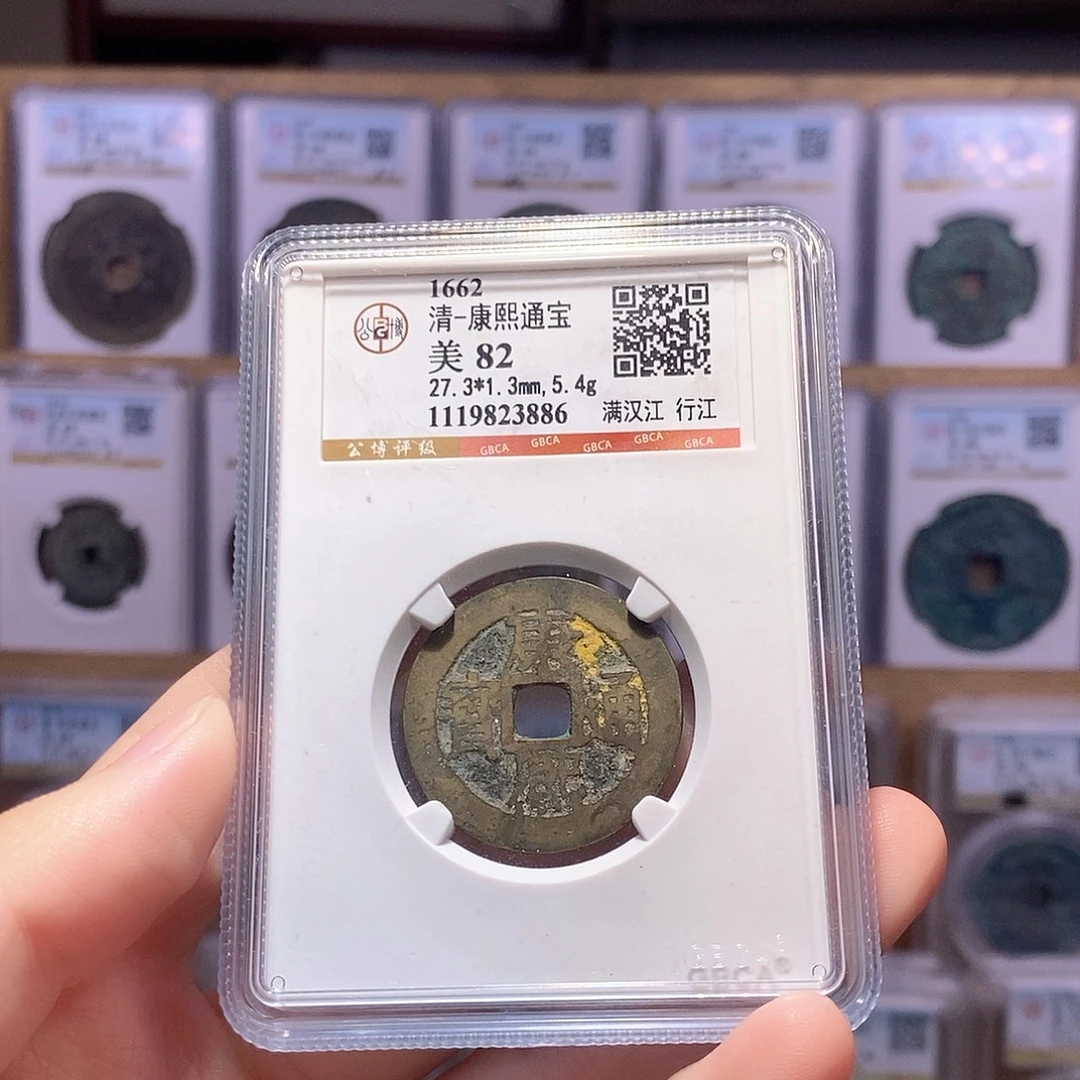 铜康熙行江 庙宇彩 公博82分 3886