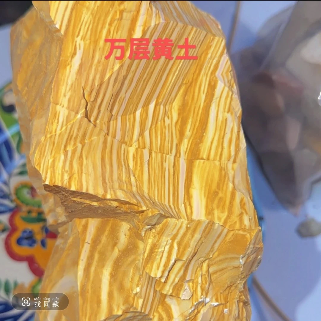 万层黄土  硬脆  不粘牙