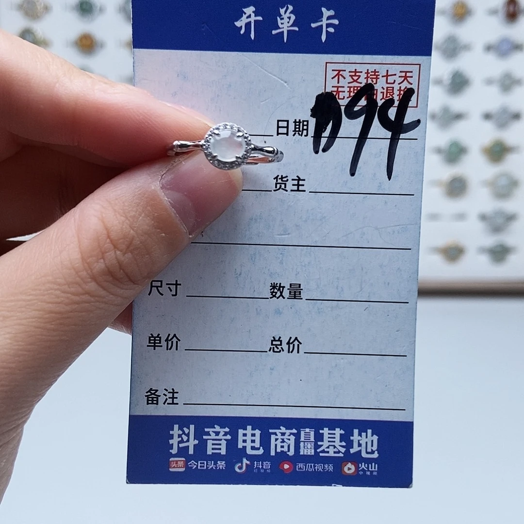 翡翠未镶嵌戒指戒指