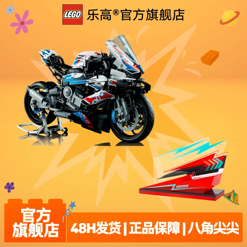 乐高42130机械组宝马摩托车RR+展示盒大型积木网红玩具