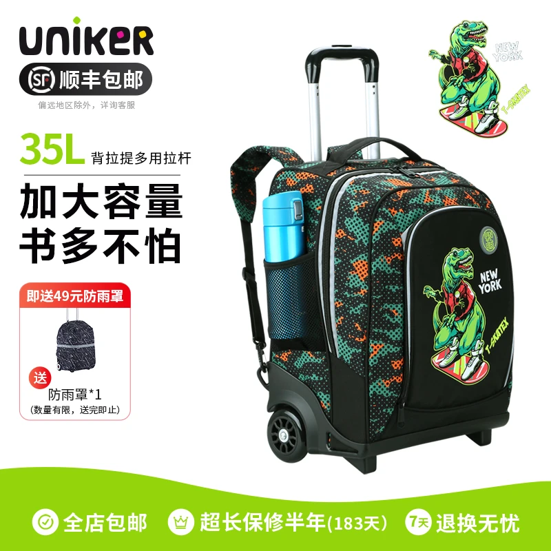 uniker拉杆书包女孩五六年级大容量男生3-6年级双肩背包箱包