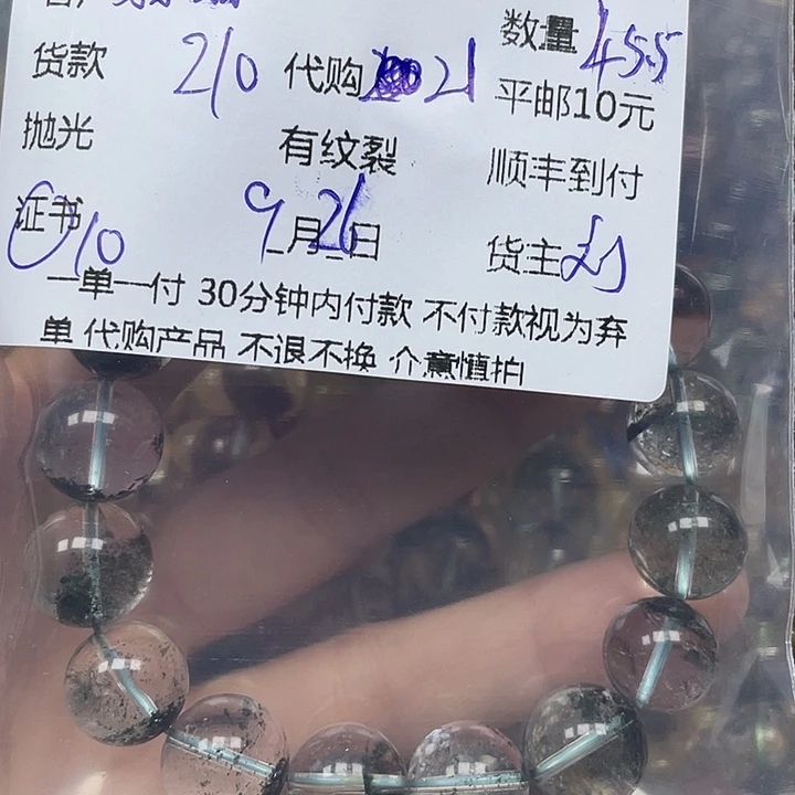 淼****颈饰未镶嵌紫晶天然水晶