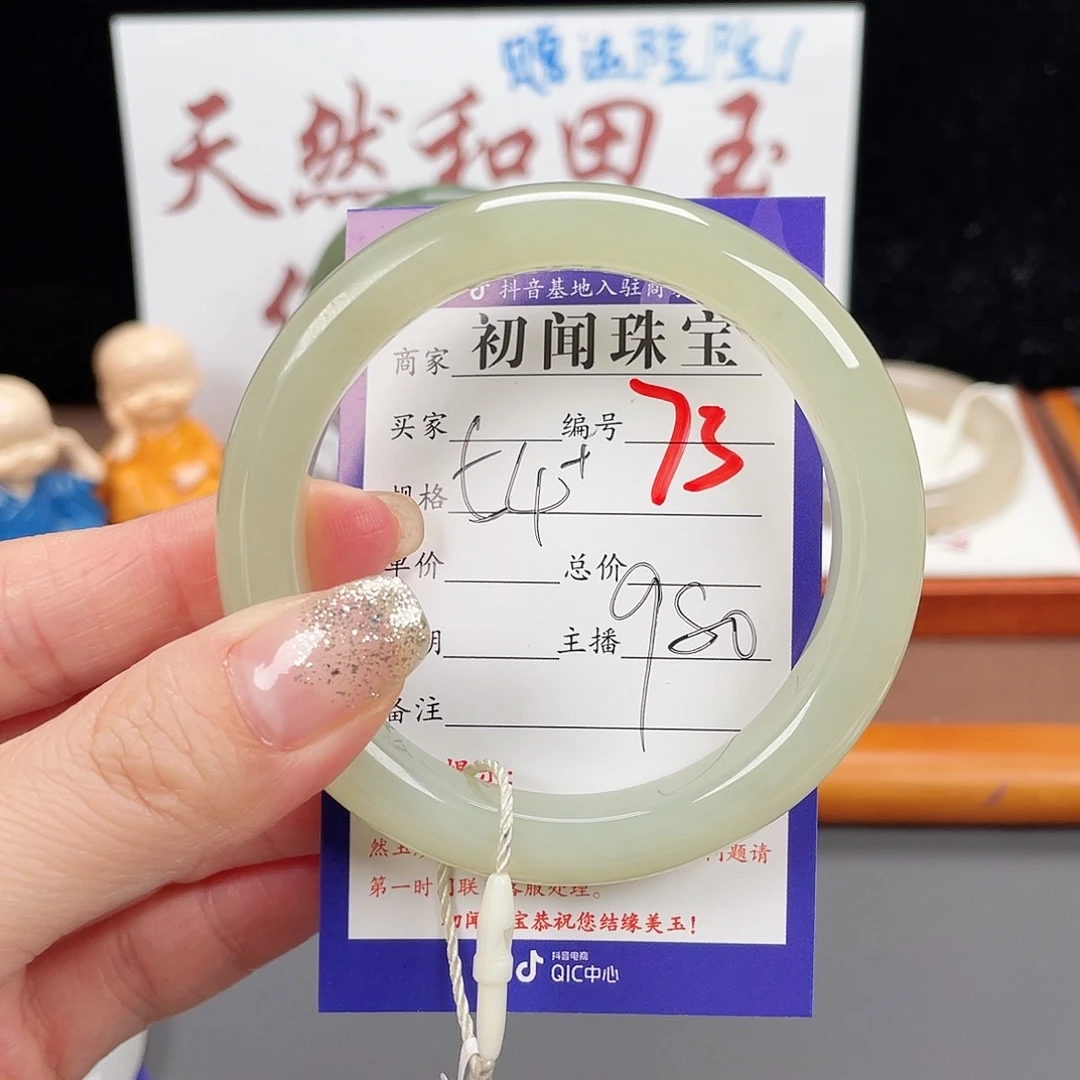 未镶嵌手镯和田玉