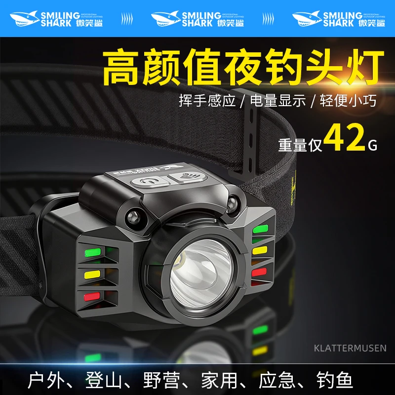 微笑鲨挥手感应头灯强光夜钓钓鱼专用充电超亮超头戴式照明手电筒