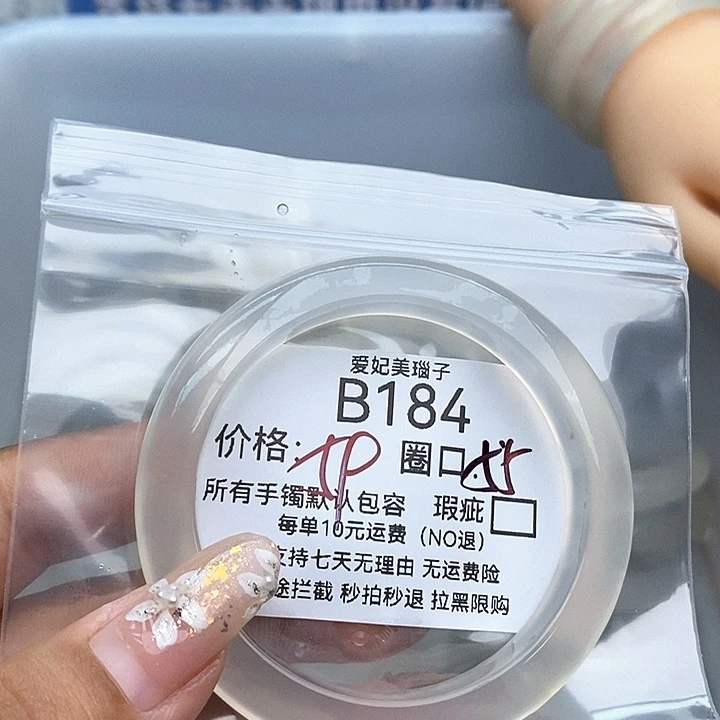 番***榴玛瑙/玉髓未镶嵌手镯184