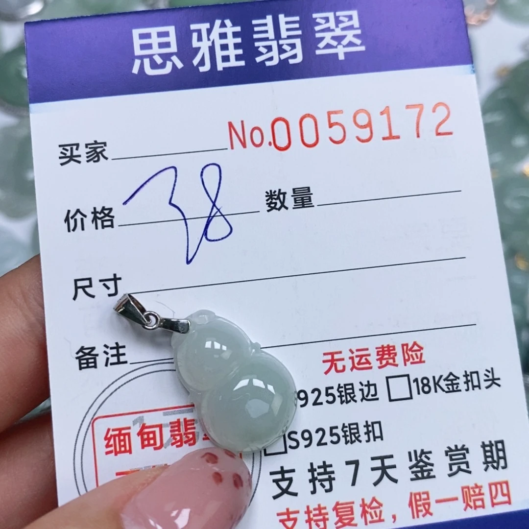 颈饰未镶嵌翡翠天然缅甸翡翠