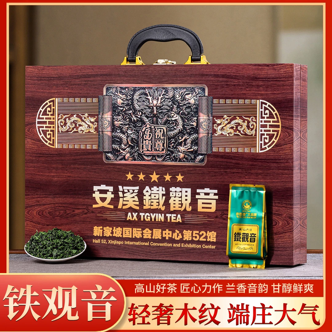 新家波-铁观音250克茶叶礼盒装正味兰花香自己喝送礼