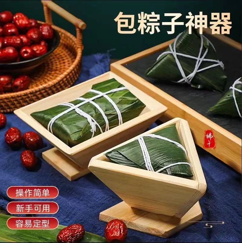 懒人包粽子模具包粽子专用神器家用工具模型包粽器磨具做四角三角