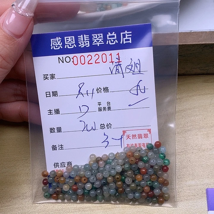 清***姐未镶嵌手链翡翠翡翠