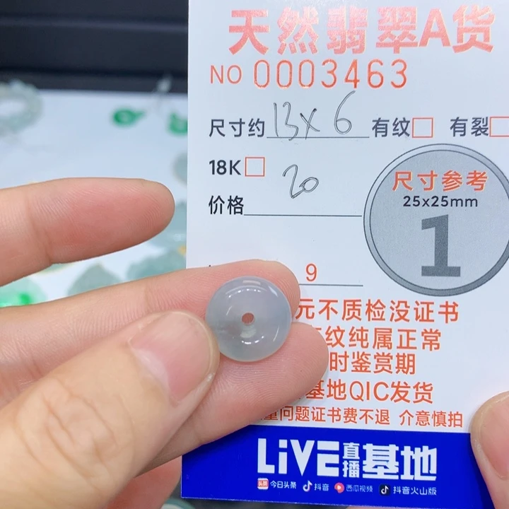 柠***萌颈饰未镶嵌翡翠吊坠