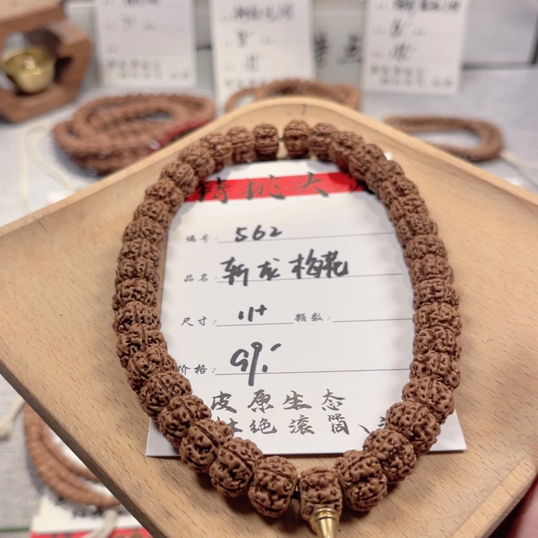 吊坠金刚菩提562 斩龙梅花