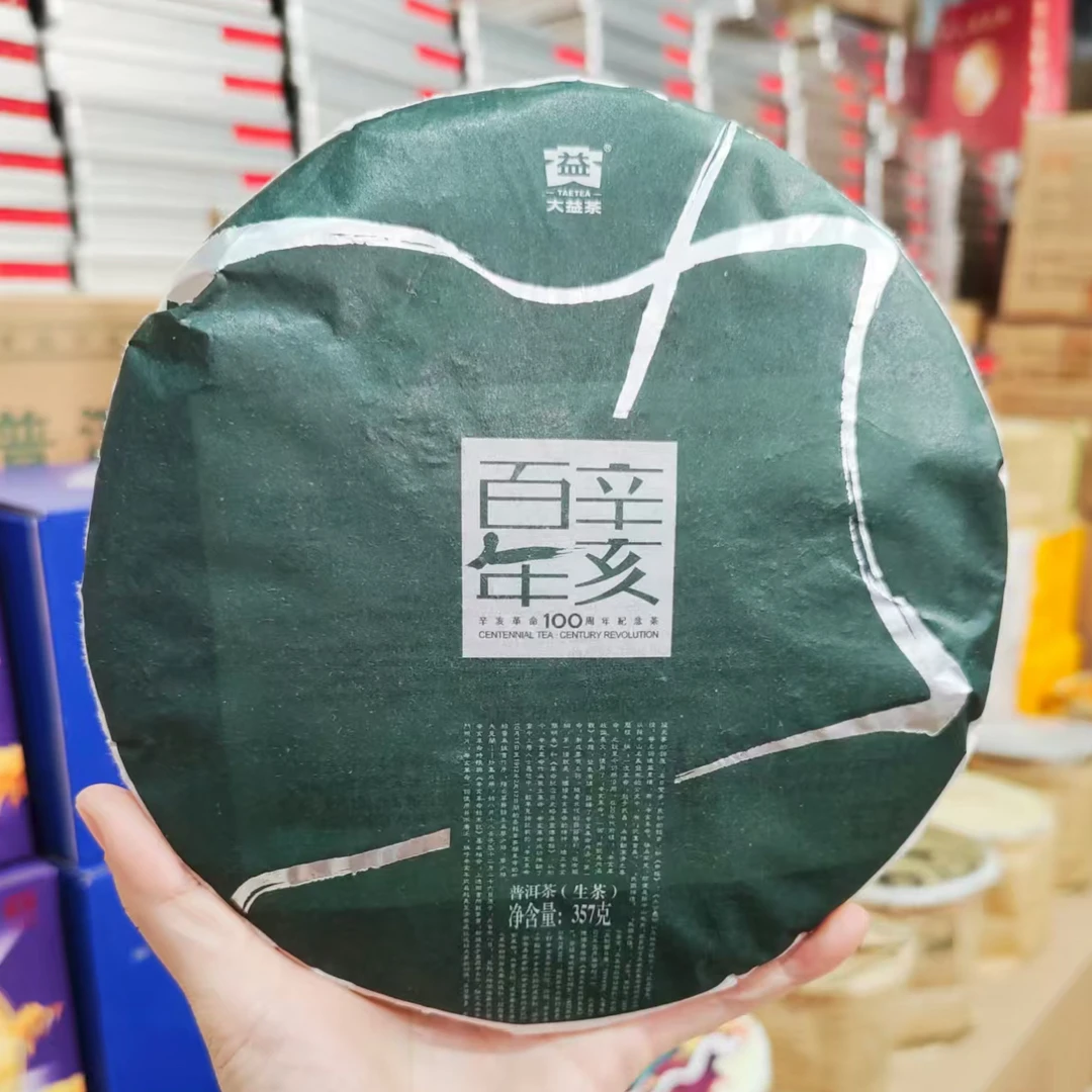 高香仓无油 2011年辛亥百年 101批次（生茶）357克/饼