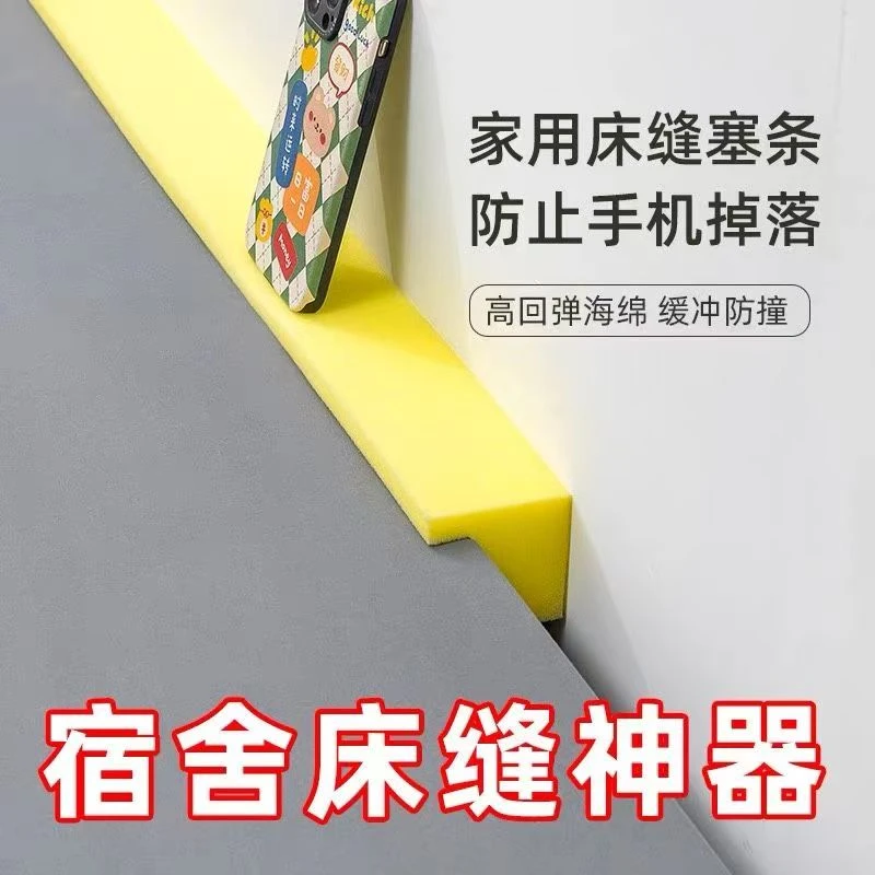 床边缝隙填充神器防撞海绵衣柜家具缝隙填塞靠墙防撞高密度海绵垫