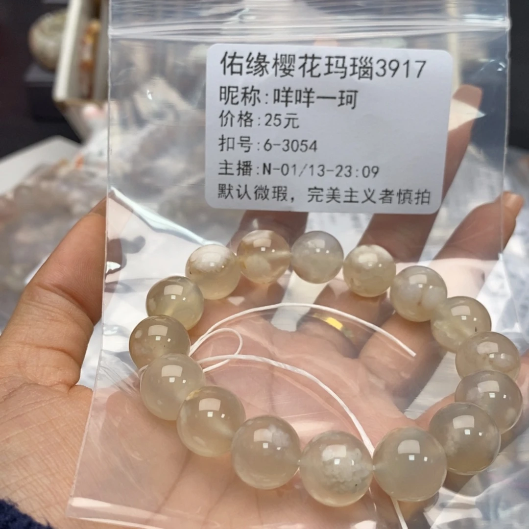 玛瑙/玉髓手镯合金咩**珂