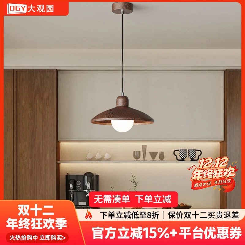 大观园餐厅吊灯中古侘寂风复古胡桃木色餐桌吧台饭厅护眼灯具I412