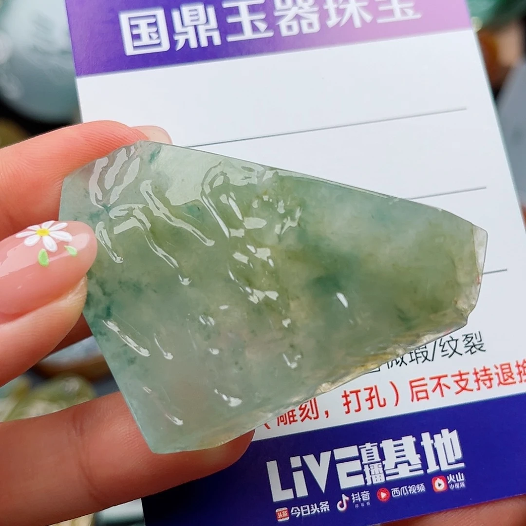 翡翠颈饰未镶嵌挂件