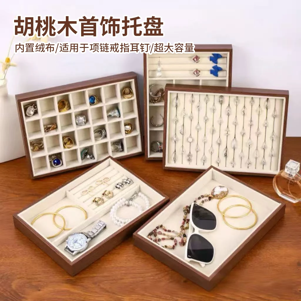 首饰托盘胡桃木精致绒布项链戒指耳钉陈列展示大容量饰品收纳盒子