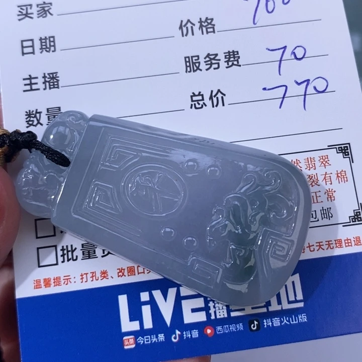 翡翠吊坠(不含链)未镶嵌谦*