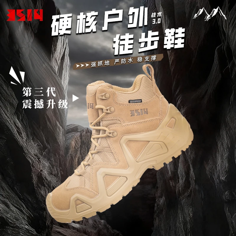 户外徒步登山鞋（3代新款）耐磨防水袜套防滑防穿刺中帮透气战术