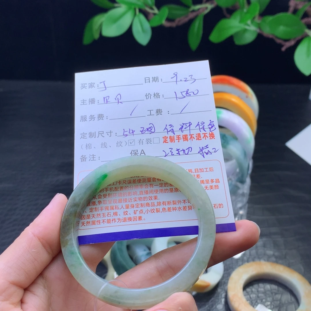 丁***庚未镶嵌手镯定制翡翠