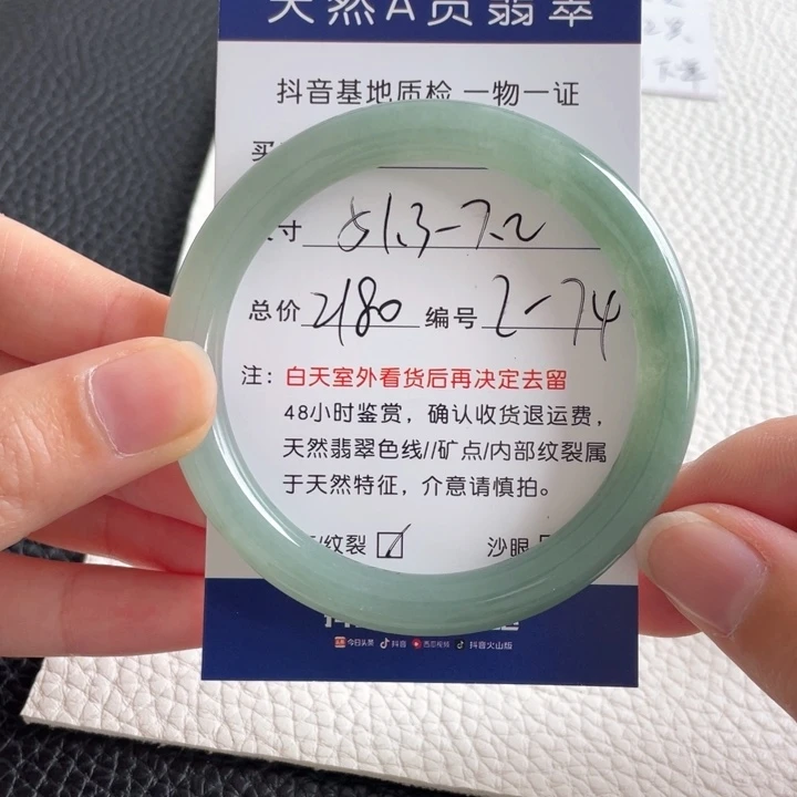 翡翠手镯未镶嵌翡翠手镯