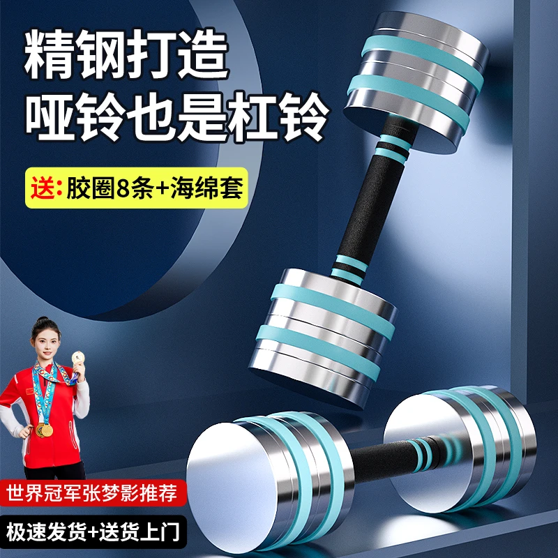 可调节电镀纯钢新款专业健身利器男女士运动必备可拆卸哑铃套装