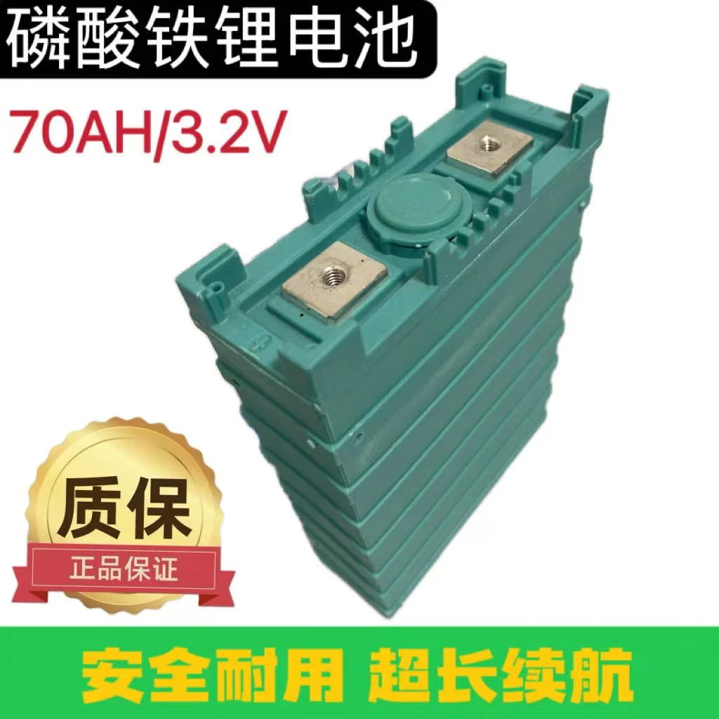 大容量磷酸铁锂动力电芯强启户外电源二三轮车电瓶车超长续航电池