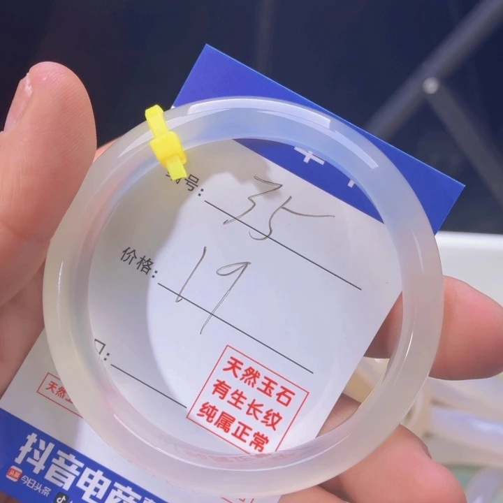 零***R玛瑙/玉髓未镶嵌手镯35