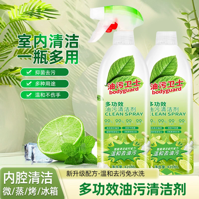 【抢！到手两瓶】多功能泡沫清洁剂冰箱厨电清洁剂厨房油烟机清洁剂