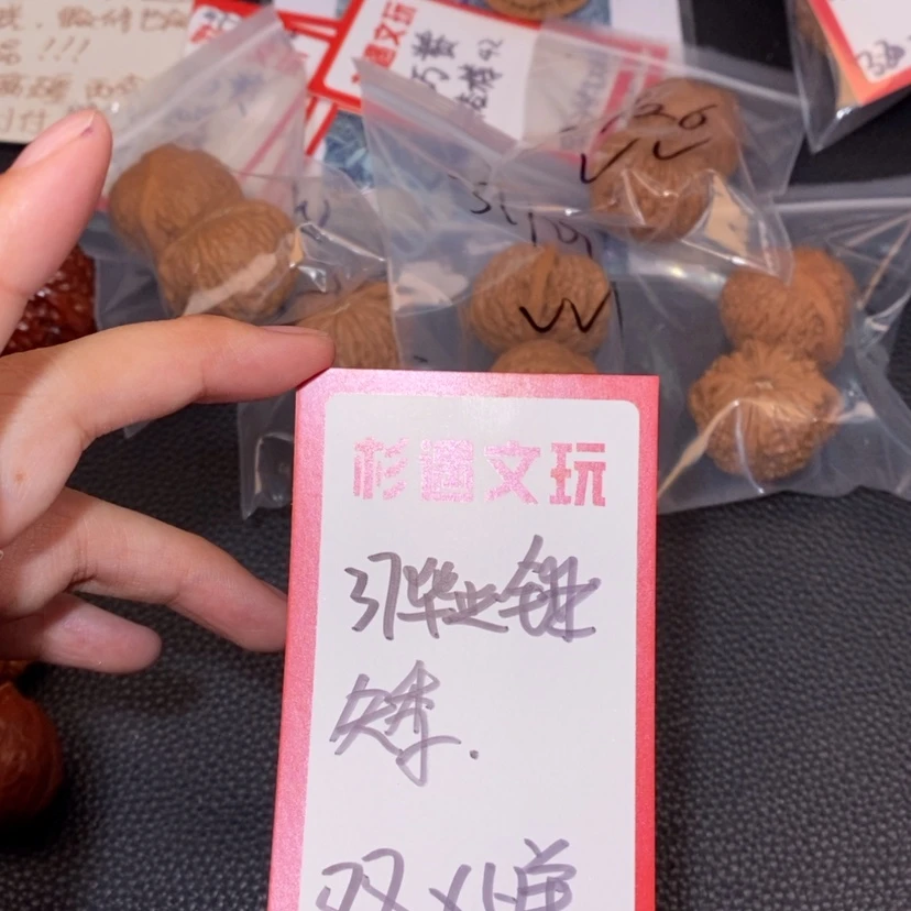【闪购商品】文玩核桃吊坠37毕业锤5