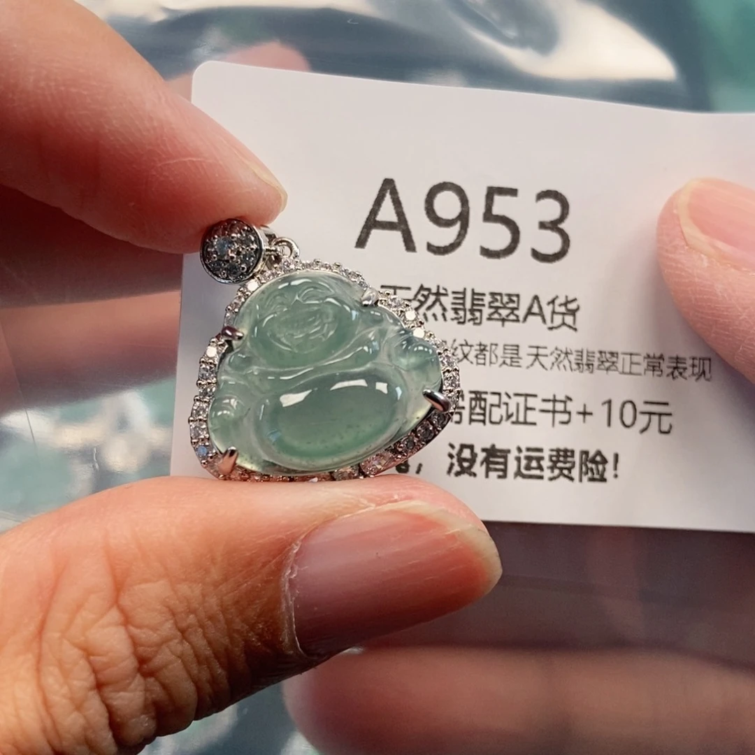 【闪购商品】翡翠吊坠(不含链)未镶嵌