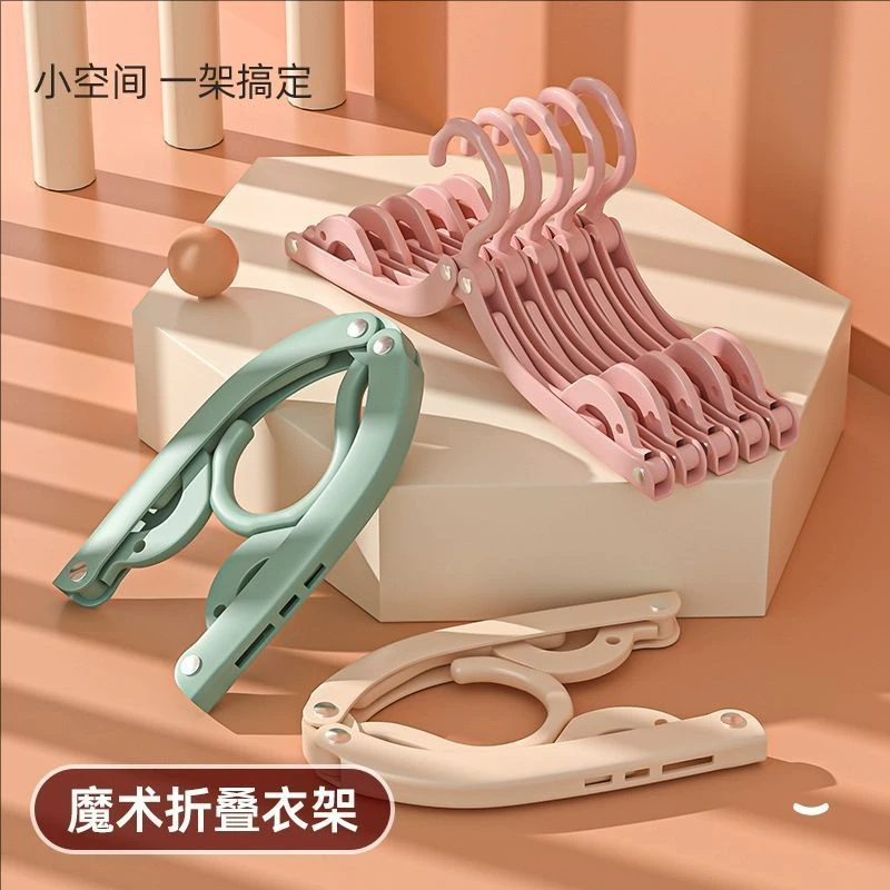 加厚折叠晾衣架便携挂衣架袜子晾晒架无痕晾衣架折叠学生出行好物