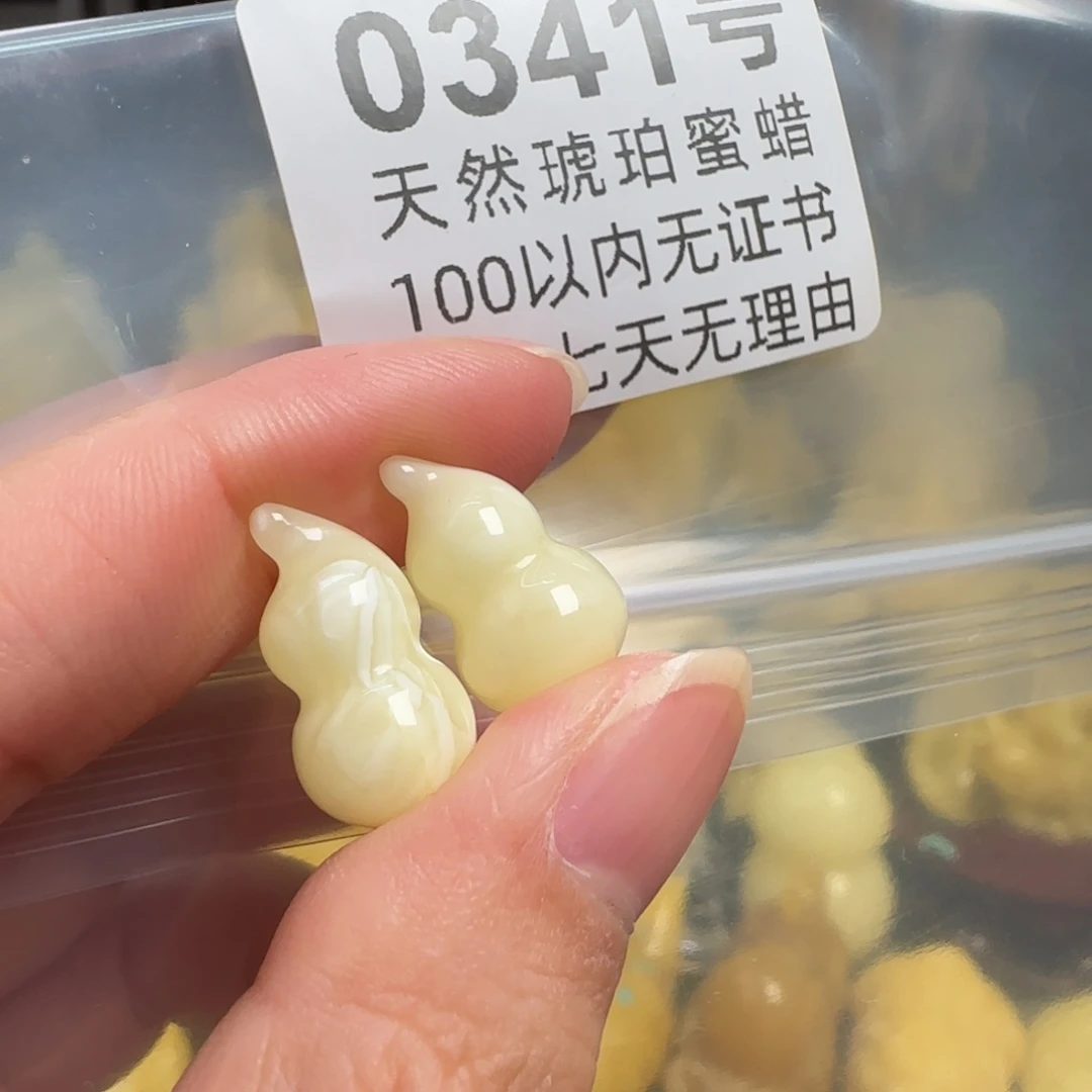 蜜蜡未镶嵌珠宝奇石