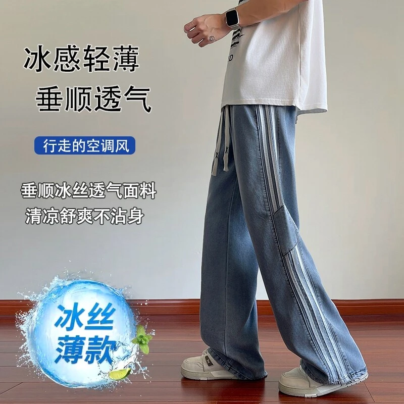 夏季冰丝牛仔裤男宽松百搭直筒裤男清凉透气天丝长裤青少年学生装