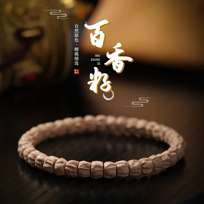 【热振精品归圆】顺纹百香籽手串藏式直切深坑鬼脸柏香籽佛珠文玩