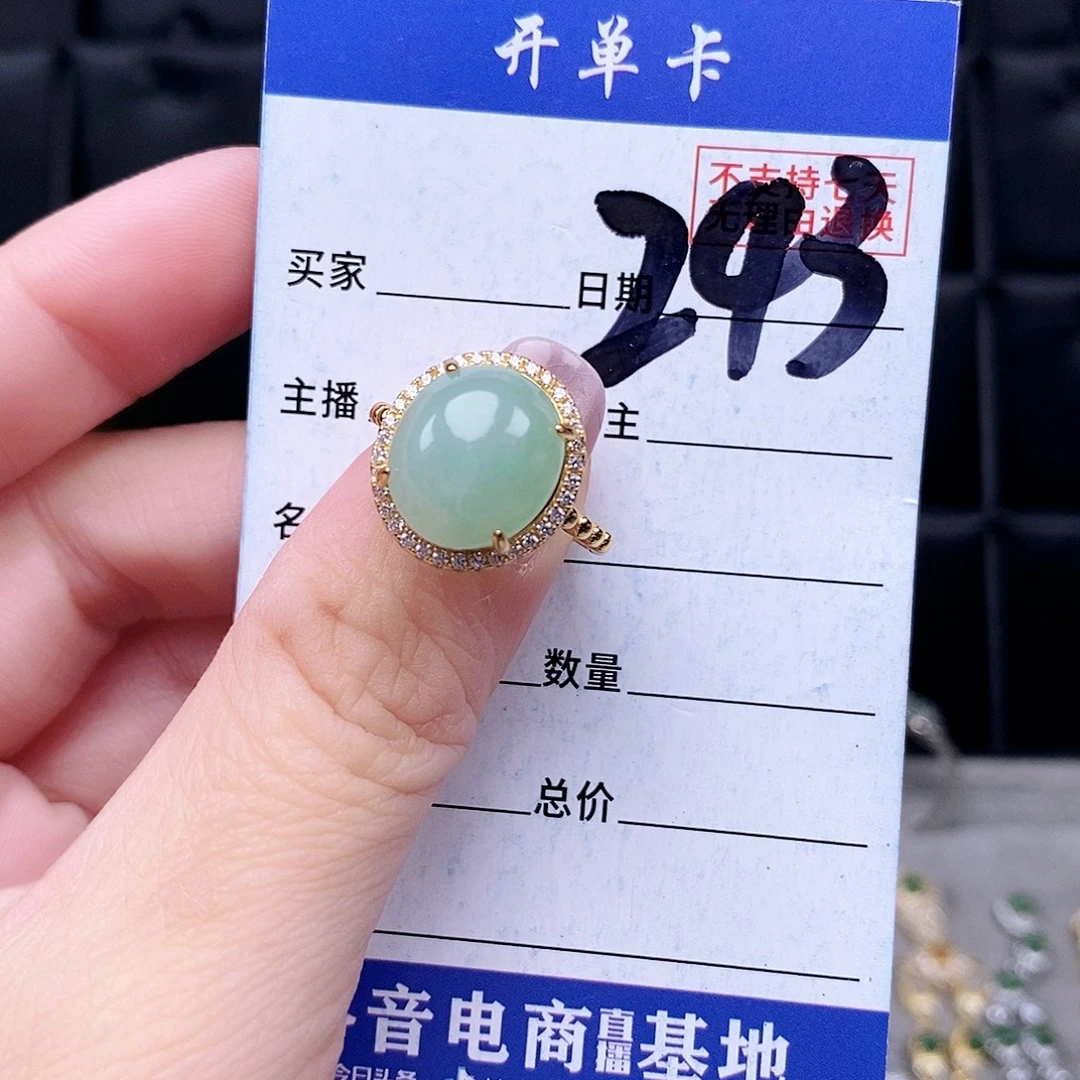 翡翠未镶嵌戒指戒指