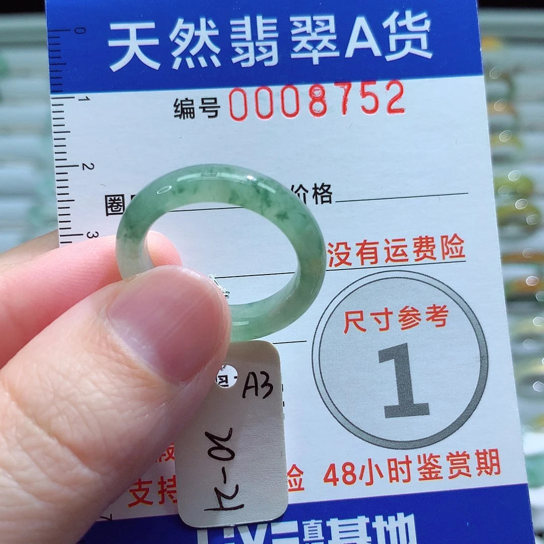 翡翠戒指未镶嵌20-21号