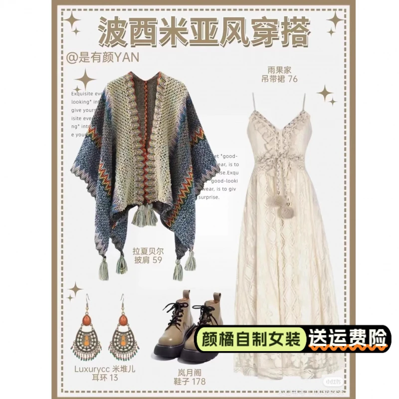 民族风波西米亚吊带连衣裙女2025春秋大码法式长裙搭配开衫上衣女