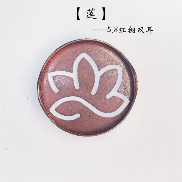 【红铜篆模】5.8双耳红铜倒T篆模香篆
