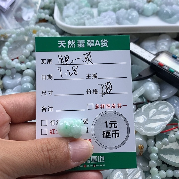 肥***肥翡翠未镶嵌吊坠(不含链)