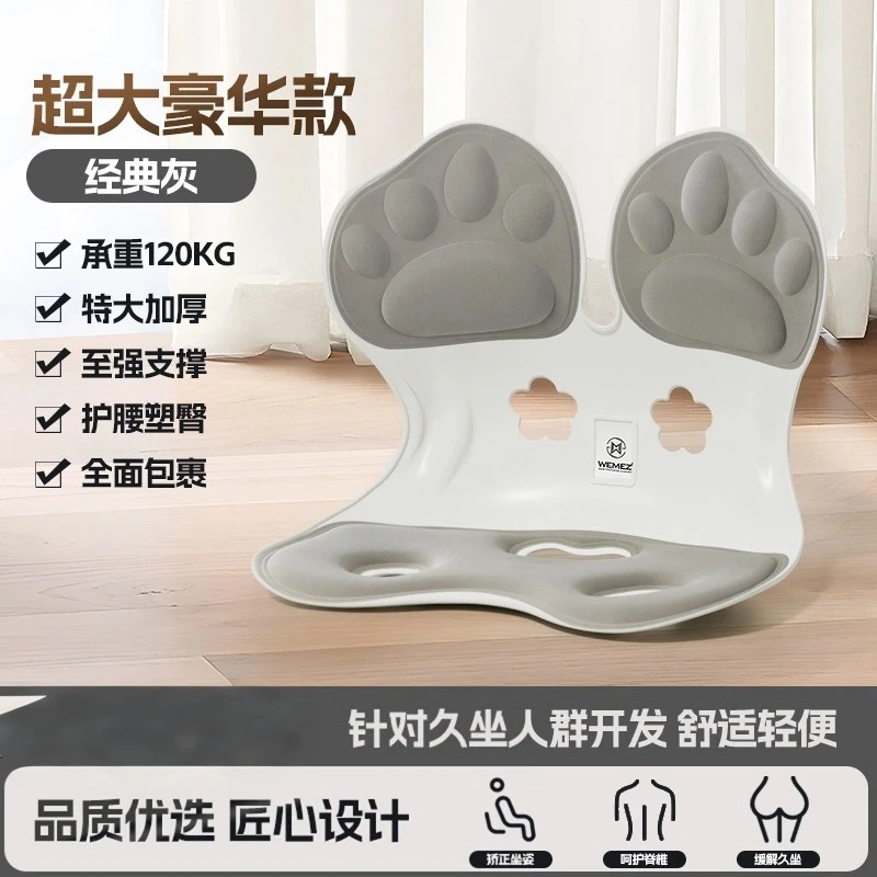 WEMEZ/玩美者腰背护腰坐垫靠背垫护腰坐垫靠垫久坐神器超大学生
