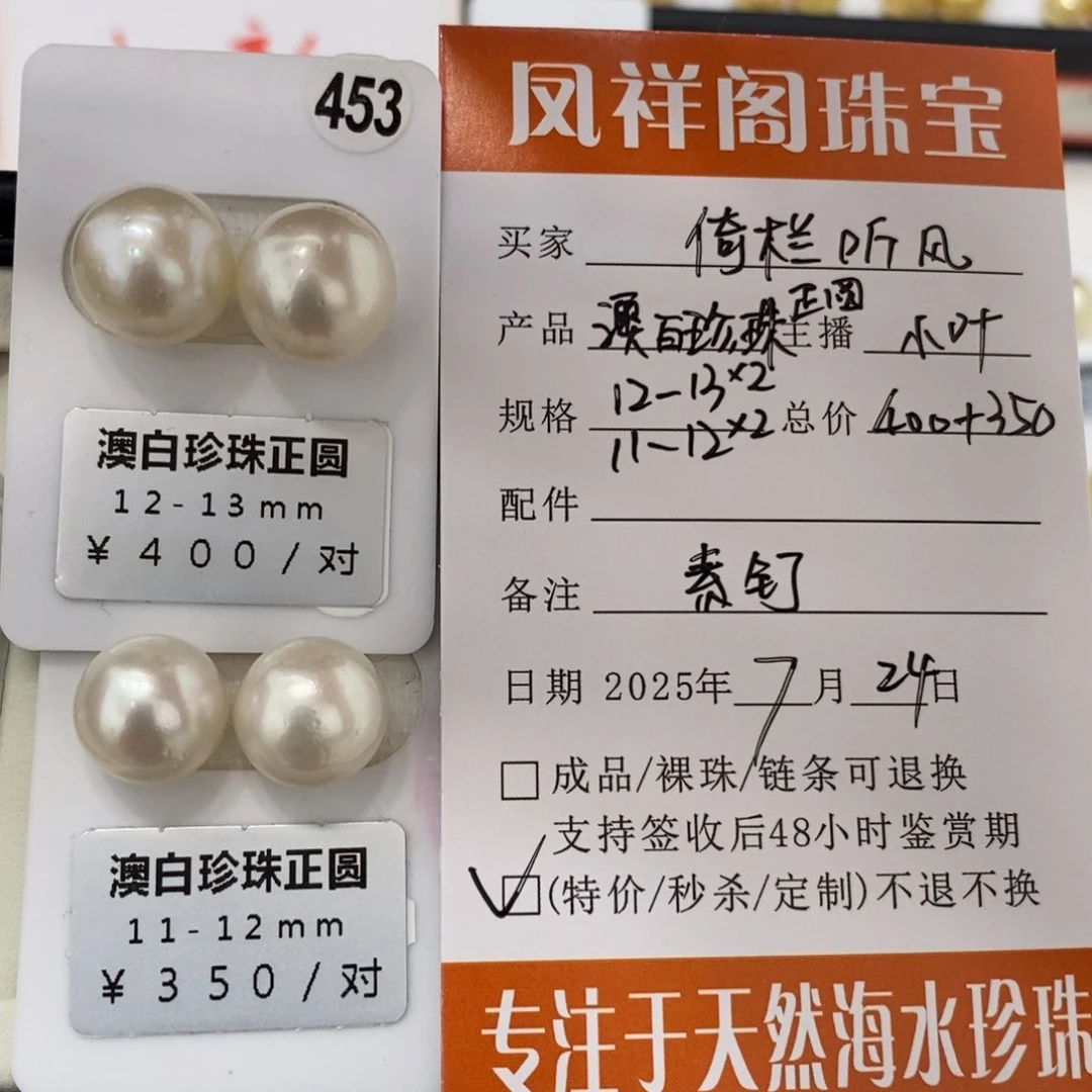 未镶嵌海水珍珠珠宝奇石倚***ξ
