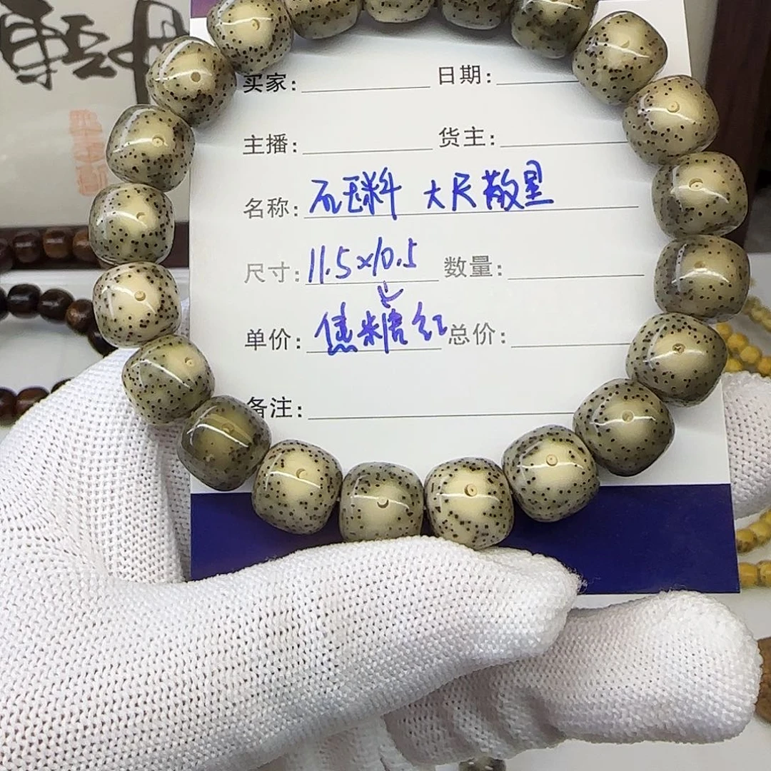 手串星月菩提卡11.5大尺散星