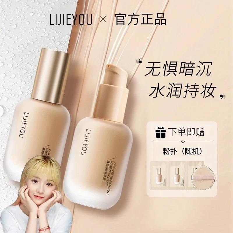 【官方正品】uodu粉底液混干油皮水润持妆控油遮瑕防汗保湿持久推荐