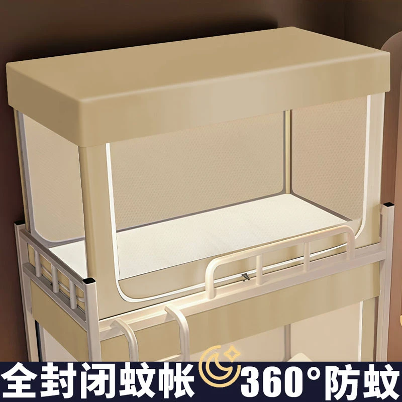 全包式蚊帐南方防尘一体式全封闭防蚊虫蟑螂宿舍上铺下铺宿舍蚊帐