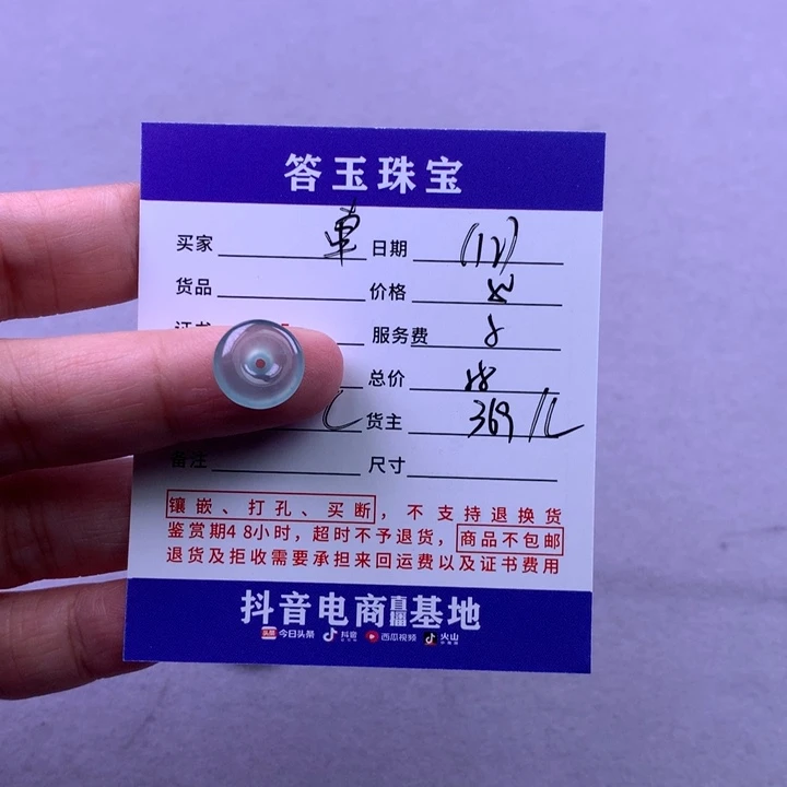 未镶嵌挂件翡翠單*