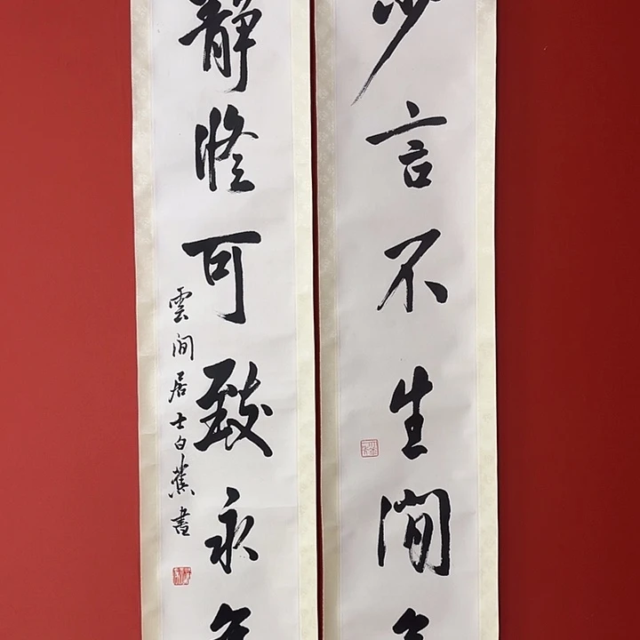 国画白老师精品对联