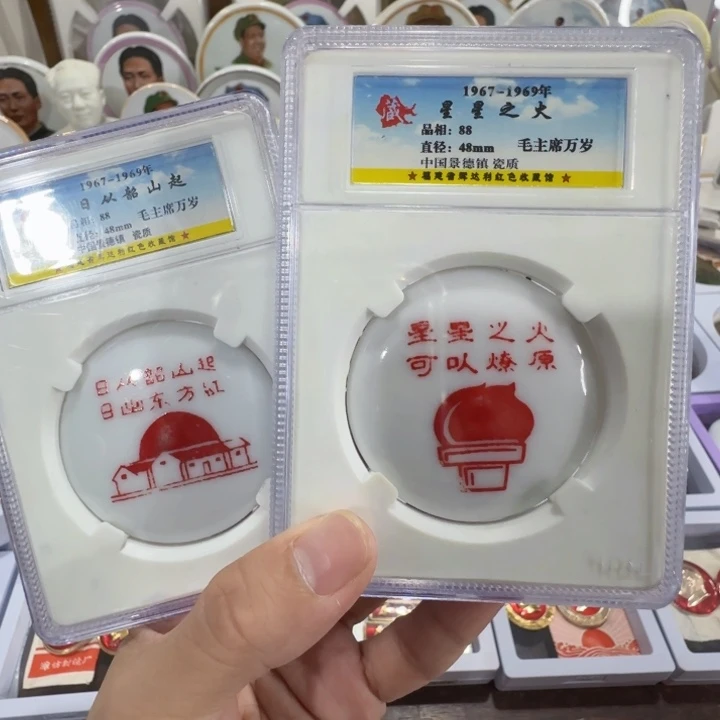 其他普通金属辉达利红色收藏