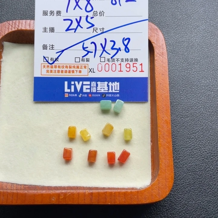 袁***浩翡翠未镶嵌颈饰珠子