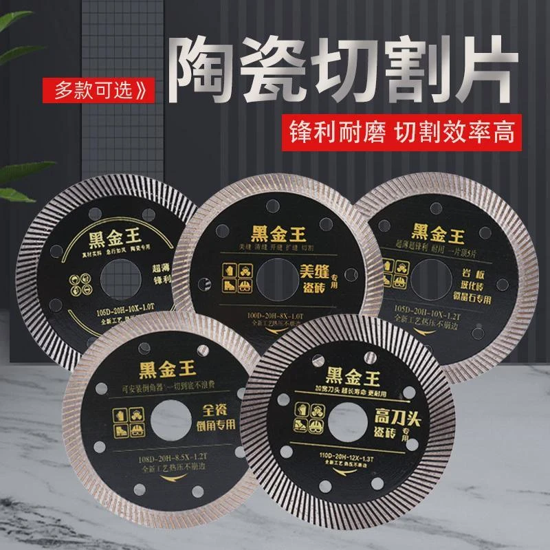 昌利瓷砖切割片不崩边干切专用陶瓷王子角磨机刀裂缝修补开槽磨片